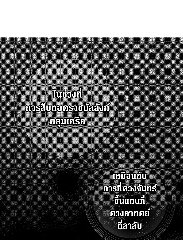 The Lady’s Secret 9 (69)